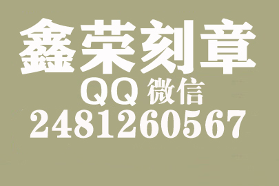 个体户公章去哪里刻？安顺刻章