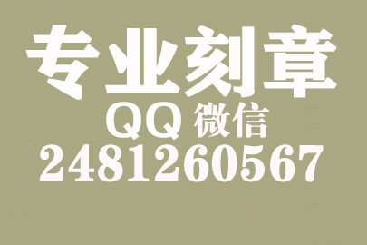 海外合同章子怎么刻？安顺刻章的地方